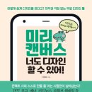 N잡러를 위한 미리캔버스 활용 이미지