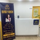 영어의혁신영어교습소