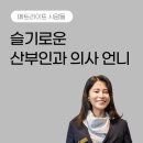 아마존여성의원 이미지