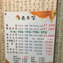 은우정 이미지