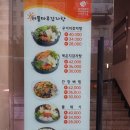 해뜰마루감자탕 | 범천동 맛집 해뜰마루 감자탕 뼈찜 먹다