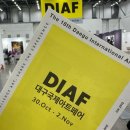 대구전시컨벤션센터(동관) | 대구아트페어 디아프 2025 관람 후기, 대구 전시회 추천 미술전시회 박람회