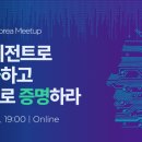 인포랩 | [공지] [인포그랩 깃랩 밋업 #21] AI 에이전트 기반 워크플로 + 데이터 기반 DevOps 가치 증명