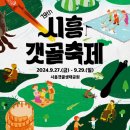 시흥 교차로 1 이미지