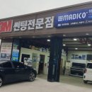 쓰리엠썬팅 이미지