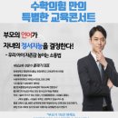 한라초등학교 | 7월 2~3째 주에 진행한 강연 여행_초등 학부모연수 등