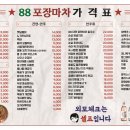 88포장마차 이미지