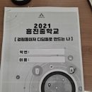 흥진중학교 이미지
