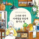 사계절 - 서초구 서초동 | 사계절
