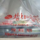 담락참치일잔 진해남문점