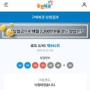 일등드림복권방 네이버블로그