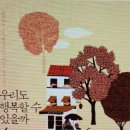 374번째:오연호 지음 『우리도 행복할 수 있을까』:2024.05.26.지준경 이미지