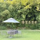 상주 대형카페 아기랑 가기좋은 명주정원 소품샵