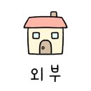 수정로154번길 네이버블로그