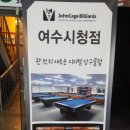 존케이지빌리어즈 당구클럽 이미지