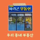 봉담2지구센터공인중개사사무소 | 궁금했던 봉담 자이라젠느 실제로 어땠을까요 ?