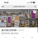 홍소아과의원 이미지