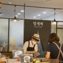 미소향망개떡 네이버블로그