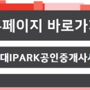 현대I파크공인중개사사무소 이미지