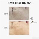 더스무스 왁싱&스킨케어