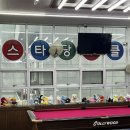 와바당구장 이미지