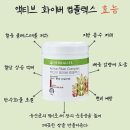 환상 | 파프리카와 허벌티의 환상 궁합 후기 뱃살 쏙 들어가는 다이어트 간식?