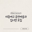 위버멘쉬연기학원 이미지