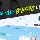 주식회사 에코크린 이미지