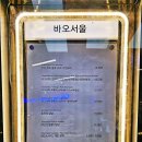 현대만도플라자한일점 | 여의도 더현대서울 팝업스토어 주차와 식당 바오서울 후기