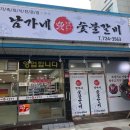 남가네숯불갈비 이미지