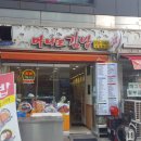 화정김밥 이미지