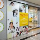 함소아한의원 이미지