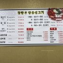 참한우안동생고기 이미지