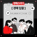 대우마트 | 신정동 재개발 구역 경매 물건 임장 후기