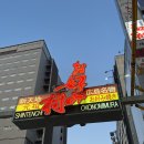 세븐일레븐 신림문화점 | 히로시마 | 정신없는 아늑함~ 오코노미무라 (TIP) 현.금.필.수. ATM 뛰어갔다옴