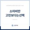 용성한의원 이미지