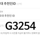 G3254 이미지