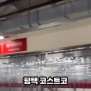 코리아마트평택점