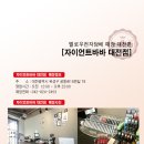 자이언트바바 대전점