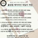 에어라인홀덤펍 - 시흥시 | 에어라인홀덤펍