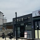 인구집 | 양양 인구해변 중국집 황금성 두번은...