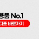 베스트디포 이미지
