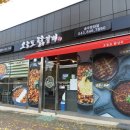 중원대로 3388, (문화동) 이미지