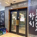 이자카야하치 이미지