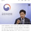 "새마을금고 문제없다"…금융위원장, 예금 6천만원 가입 이미지