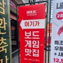 GAME HOLIC(게임홀릭) 이미지