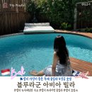 블루라군수영장 | 발리 누사채닝안 숙소 추천 : 옐로우브릿지 인근 블루라군 아비아, 프라이빗 독채수영장 후기