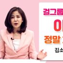 붓기 빼는법에 탁월하다는 '아이돌 물' 만드는 법과 김소형 원장 팁까지! 조회수 8.8만회 3년 전 이미지