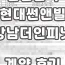 현대썬부동산공인중개사사무소 이미지