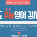 지쌤 잉글리쉬 네이버블로그